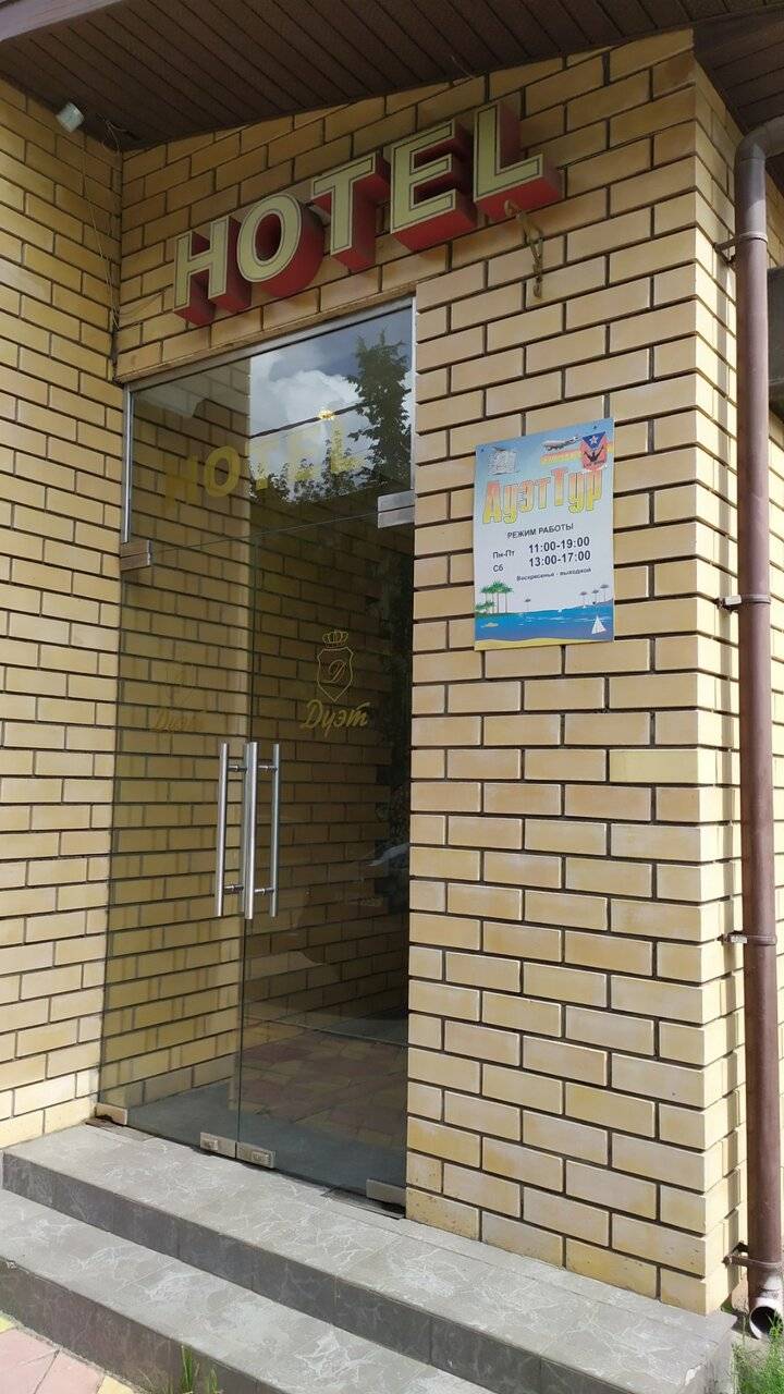 Фото Гостиницы Дуэт Ярославль 9