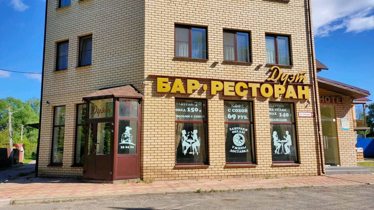 Фото Гостиницы Дуэт Ярославль 13