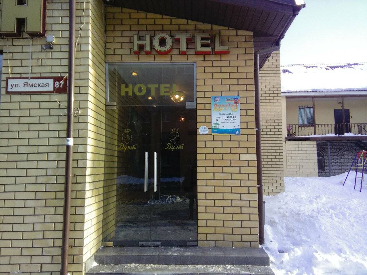 Фото Гостиницы Дуэт Ярославль 27