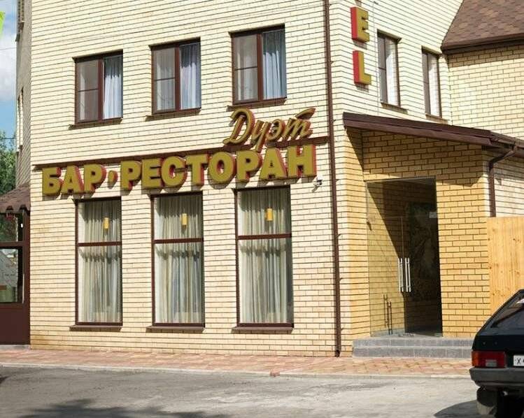 Фото Гостиницы Дуэт Ярославль 17