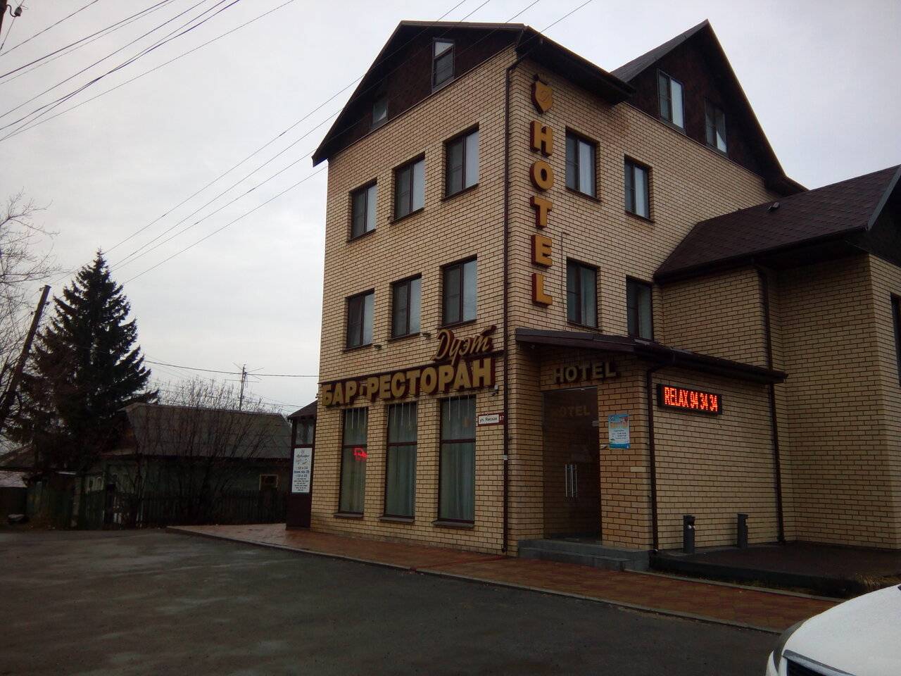 Фото Гостиницы Дуэт Ярославль 29